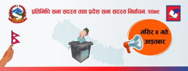 चितवन क्षेत्र नं ३ः मतदाता ठूला दलका, उम्मेदवार साना दलका